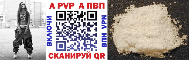 A-PVP Соль  Купить где  Сусуман 