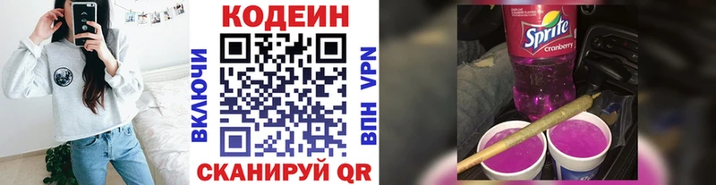 Купить где  Сусуман  Кодеин Purple Drank 