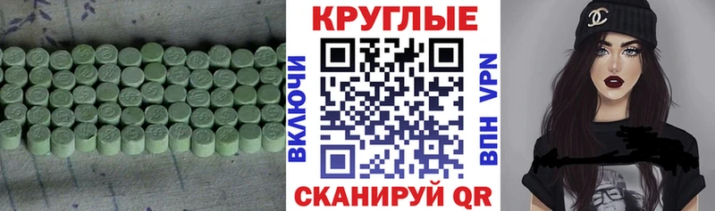 Купить  Сусуман  Ecstasy TESLA 