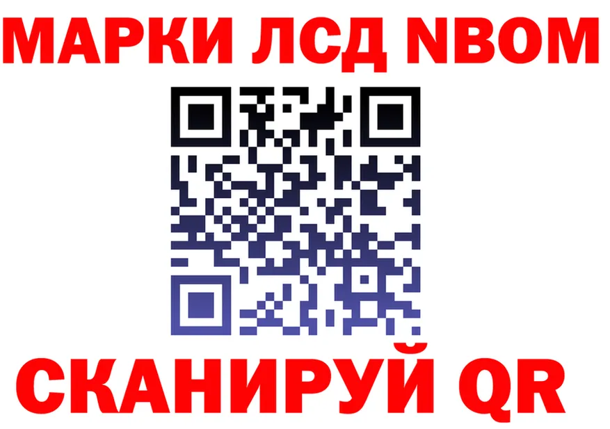 Марки 25I-NBOMe 1500мкг ссылки shop hydra Сусуман