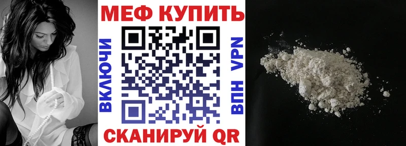 МЕФ mephedrone  Купить  Сусуман 